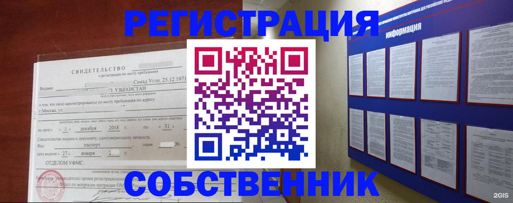 регистрация для дет. сада в Саранске