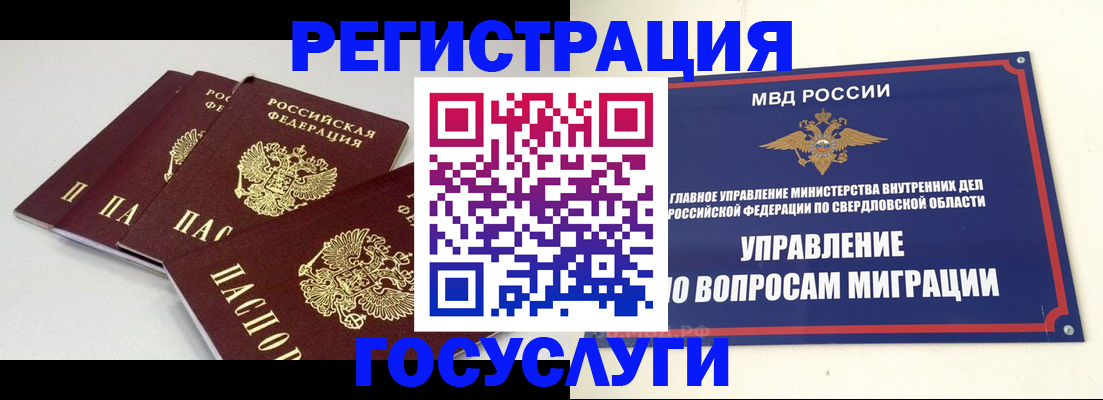 прописка паспорт в Саранске